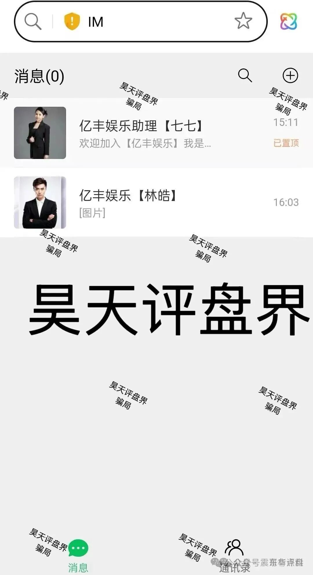 亿丰娱乐彩票跟单资金盘骗局,大量单割,崩盘在即 亿丰娱乐彩票跟单资金盘骗局,大量单割,崩盘在即