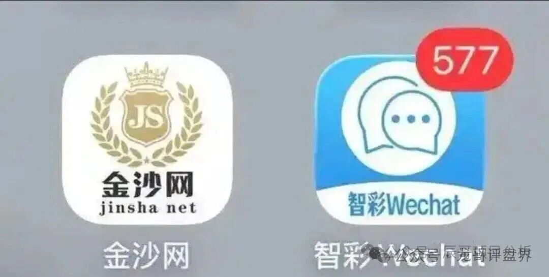 智彩云金沙网彩票跟单类资金盘骗局,已经开始单割,崩盘在即! 智彩云金沙网彩票跟单类资金盘骗局,已经开始单割,崩盘在即!