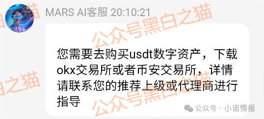 揭秘“MARS AI火星智能科技”,层层深入,揭露不为人知的真相,团队长能解释吗...... 揭秘“MARS AI火星智能科技”,层层深入,揭露不为人知的真相,团队长能解释吗......
