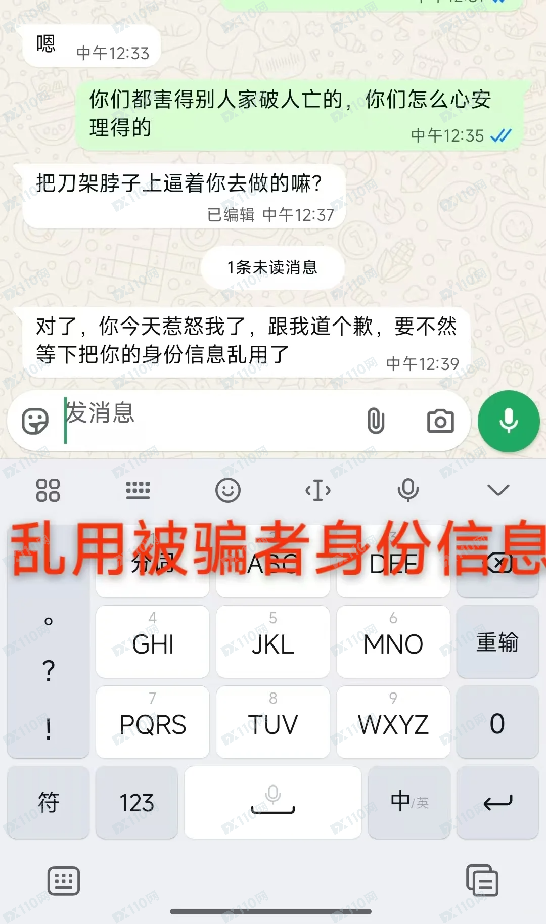 BTC Pledge平台骗子诈骗钱财还威胁要滥用身份证 BTC Pledge平台骗子诈骗钱财还威胁要滥用身份证