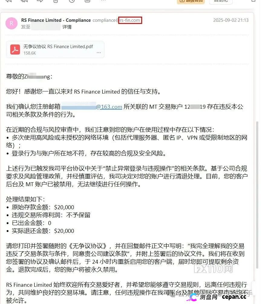 真假监管下的“杀猪盘”:RS Finance被曝封号侵吞投资者15万多盈利 真假监管下的“杀猪盘”:RS Finance被曝封号侵吞投资者15万多盈利