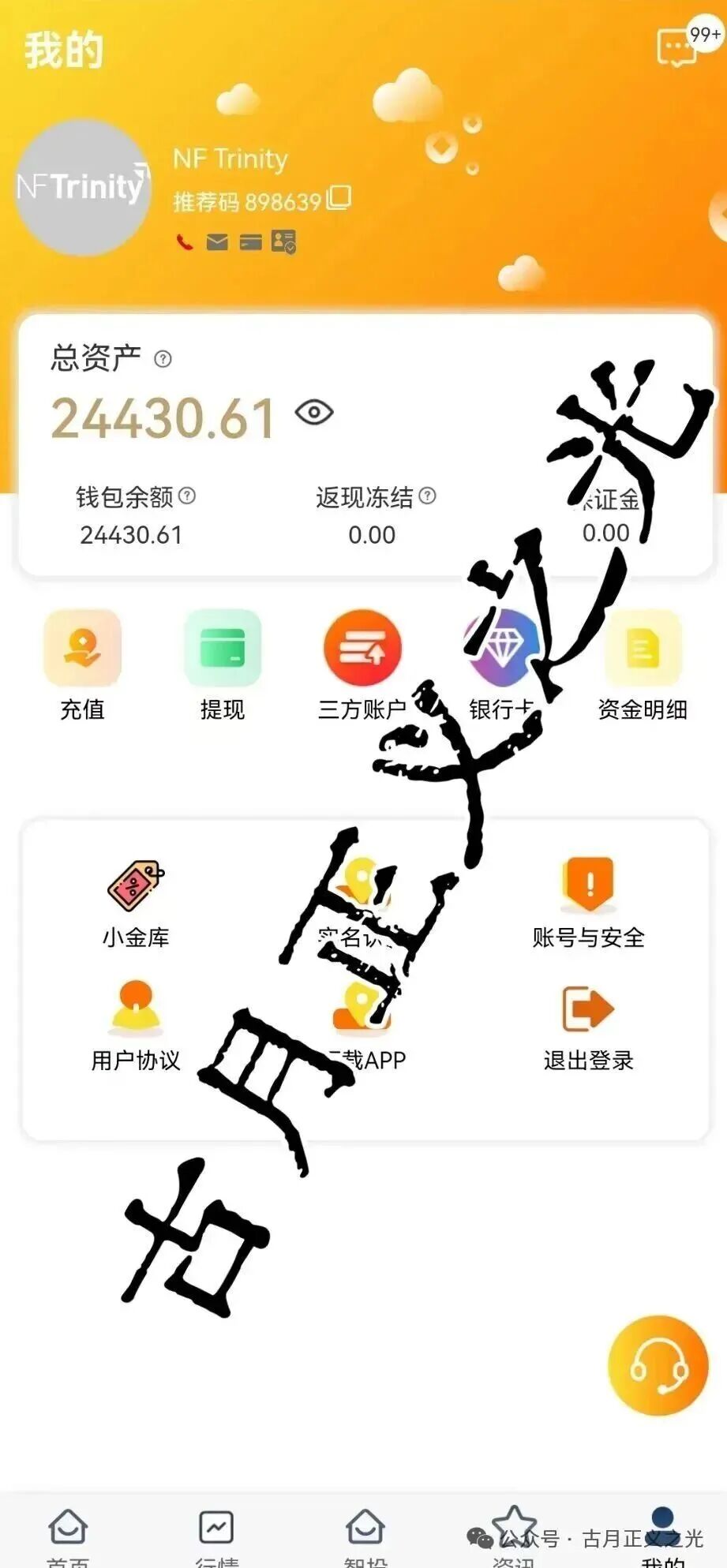 佰宜康百汇通公会股票带单类资金盘骗局，实名举报佰宜康（深圳）科技有限公司进行传销诈骗活动，柬埔寨头目郝立本圈钱几亿，即将崩盘跑路