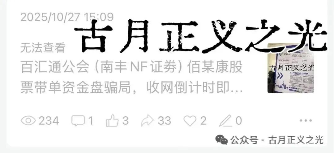 佰宜康百汇通公会股票带单类资金盘骗局，实名举报佰宜康（深圳）科技有限公司进行传销诈骗活动，柬埔寨头目郝立本圈钱几亿，即将崩盘跑路