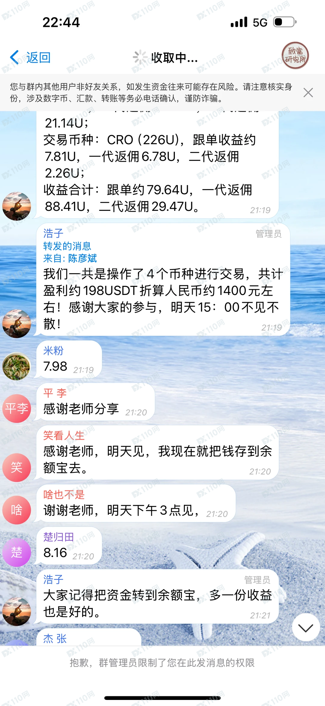 Ekbit杀猪盘禁止登录无法提现