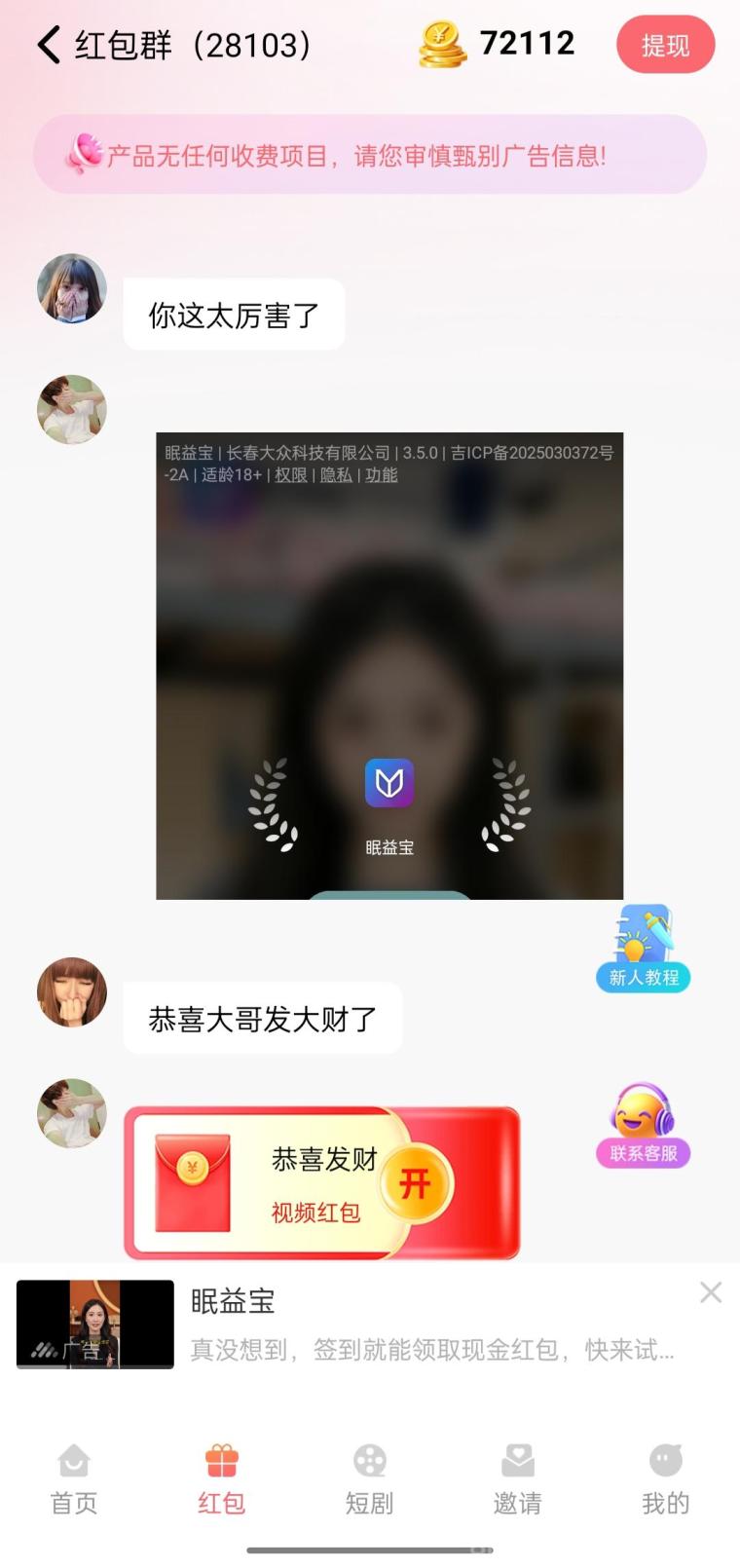 云金宝App元旦放水：看广告连包9代分佣，签到5元+88元新人奖，单机日撸50+秒提