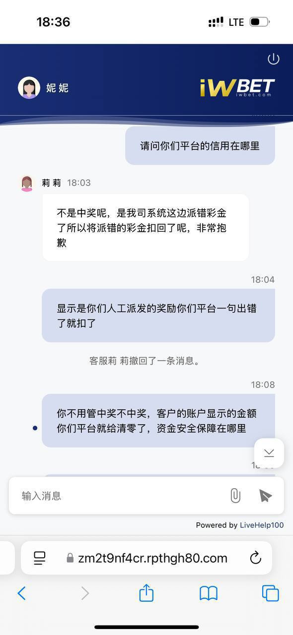 iwbet平台违规扣款 损失高达五百万缅币 iwbet平台违规扣款 损失高达五百万缅币