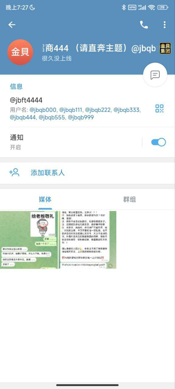 金贝集团黑平台 此集团服务态度极其恶劣,随意辱骂客户 金贝集团黑平台 此集团服务态度极其恶劣,随意辱骂客户