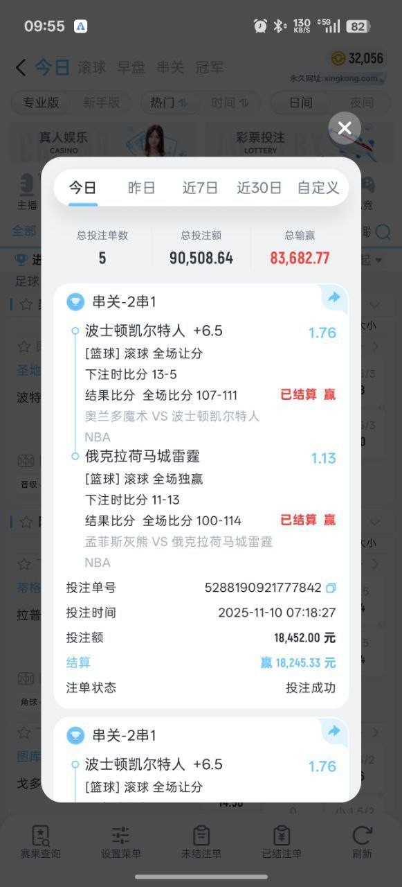 曝光星空体育黑平台,提现16万跟我说风险订单提现失败抹除了所有金额。 曝光星空体育黑平台,提现16万跟我说风险订单提现失败抹除了所有金额。