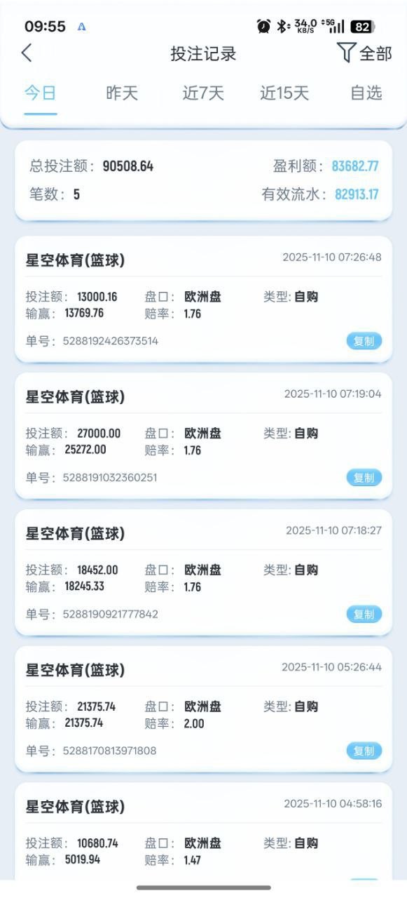 曝光星空体育黑平台,提现16万跟我说风险订单提现失败抹除了所有金额。 曝光星空体育黑平台,提现16万跟我说风险订单提现失败抹除了所有金额。