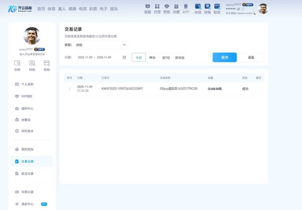 曝光开云体育,开云平台吃相太难看,今天请大家来评评理 曝光开云体育,开云平台吃相太难看,今天请大家来评评理