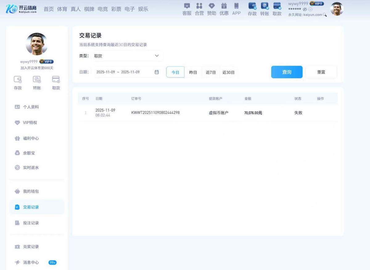 曝光开云体育,开云平台吃相太难看,今天请大家来评评理 曝光开云体育,开云平台吃相太难看,今天请大家来评评理