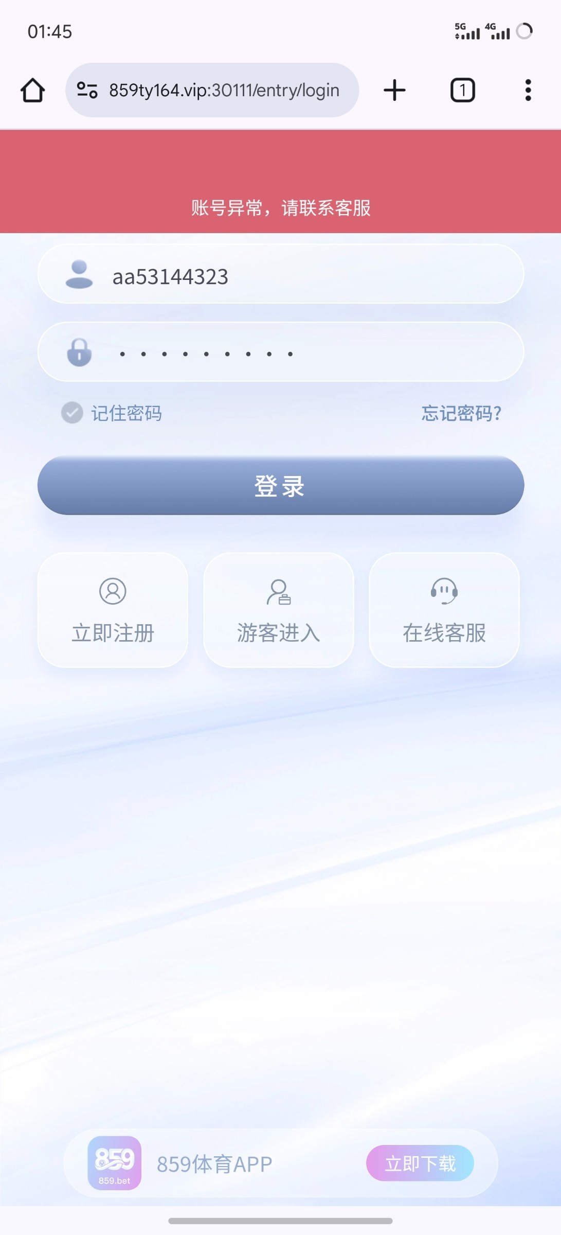 859体育黑台,按照要求正常下注不给提款 859体育黑台,按照要求正常下注不给提款