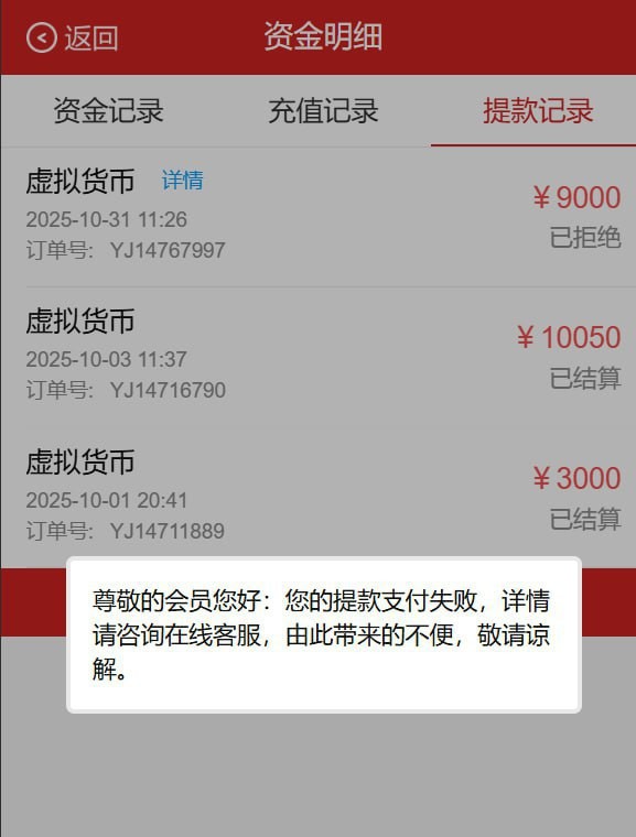曝光黑平台头彩娱乐,2025年了还叫充值和提款一样金额 曝光黑平台头彩娱乐,2025年了还叫充值和提款一样金额
