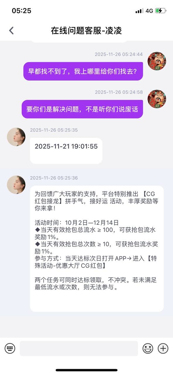 曝光问鼎娱乐,处理问题一个月都没有回复 曝光问鼎娱乐,处理问题一个月都没有回复