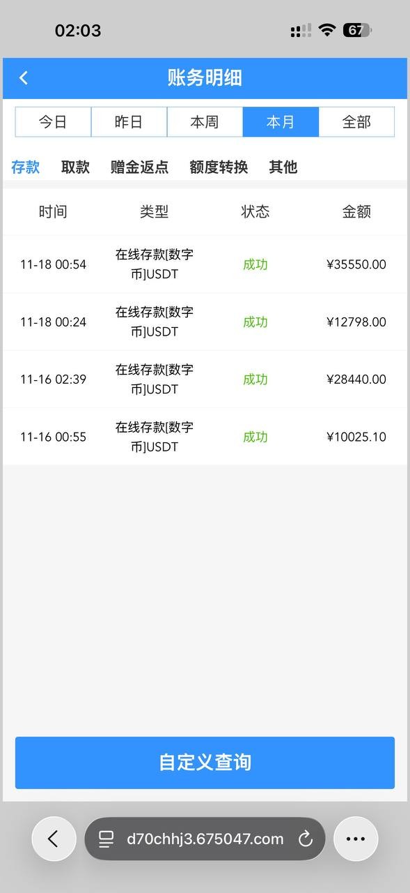 曝光一下黑台子太阳城,电子一把中了十万出款就说注单异常 曝光一下黑台子太阳城,电子一把中了十万出款就说注单异常