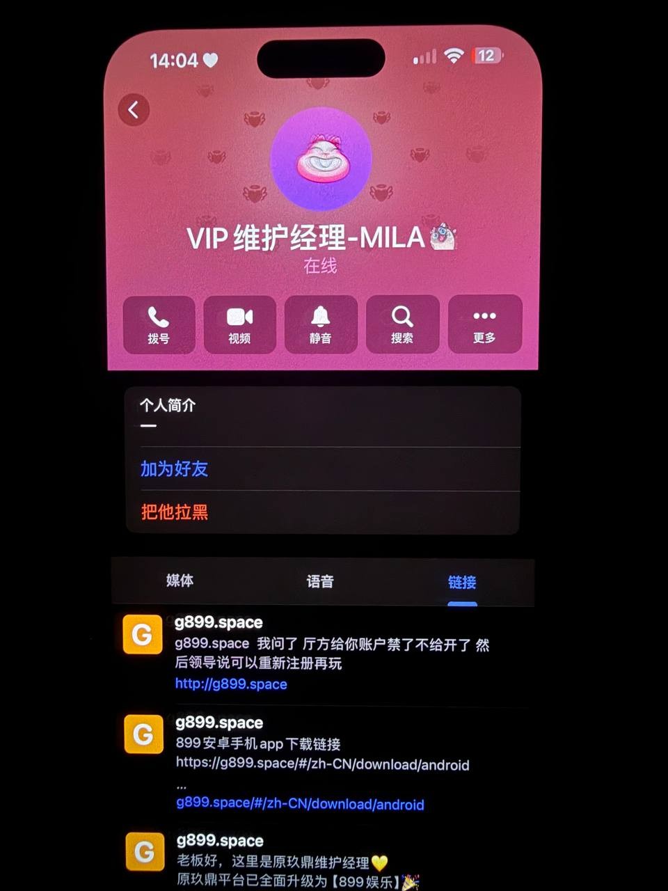 大家避坑黑台子名叫899,我正常玩的野鸡篮球赢多了说我违规套利 大家避坑黑台子名叫899,我正常玩的野鸡篮球赢多了说我违规套利