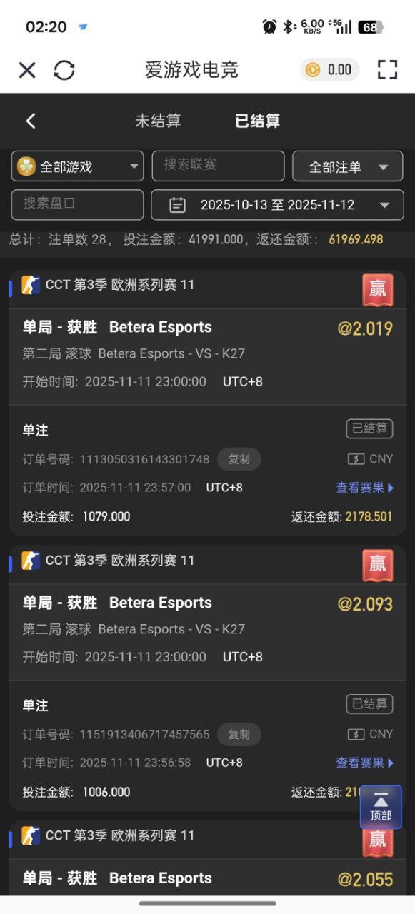 曝光亚博旗下平台爱游戏,玩体育电竞不出款! 曝光亚博旗下平台爱游戏,玩体育电竞不出款!