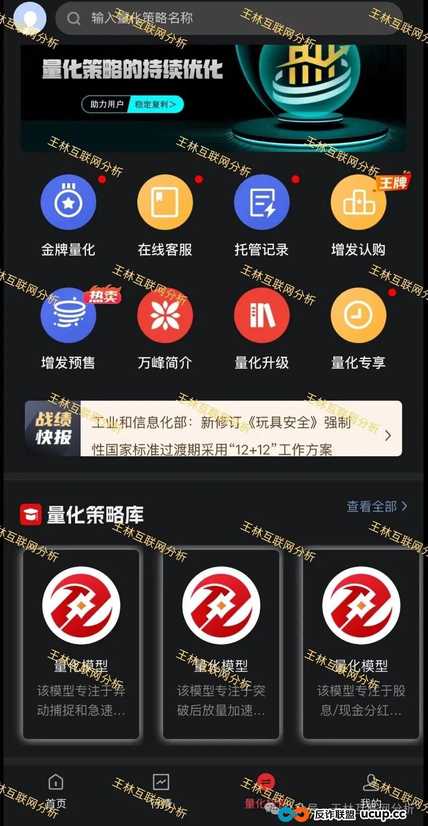 永利皇宫、万峰量化、智联出行ZSTL这3个项目都是诈骗，随时收割跑路，别再被骗了，抓紧跑吧！