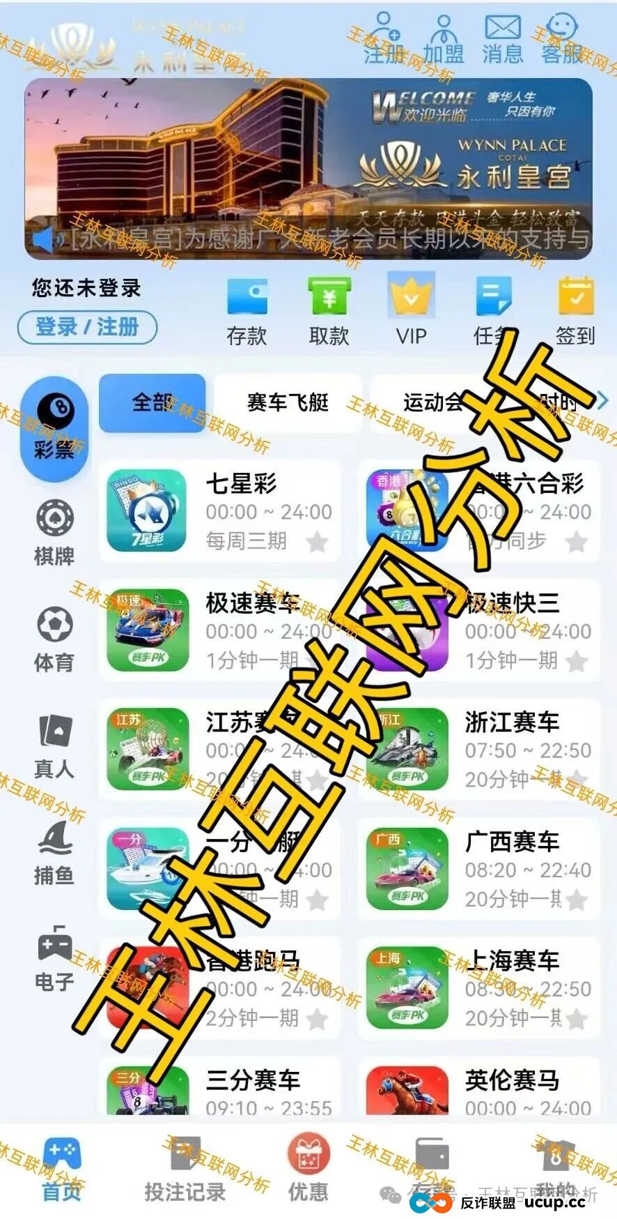 永利皇宫、万峰量化、智联出行ZSTL这3个项目都是诈骗，随时收割跑路，别再被骗了，抓紧跑吧！