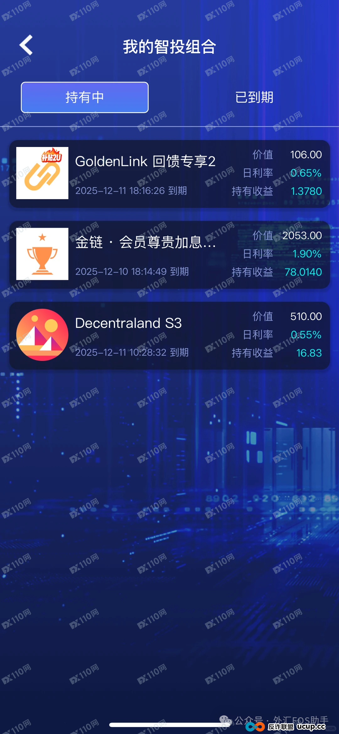睿盛环球崩了？封号禁提、连环换壳，超70万元一夜蒸发