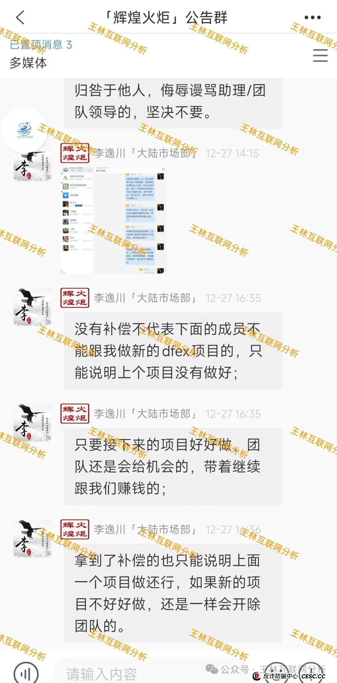 别被骗了!胜盈国际(精英汇),DFEX交易所,鼎盛源这3个项目都是诈骗项目,千万不要信,马上崩盘跑路! 别被骗了!胜盈国际(精英汇),DFEX交易所,鼎盛源这3个项目都是诈骗项目,千万不要信,马上崩盘跑路!