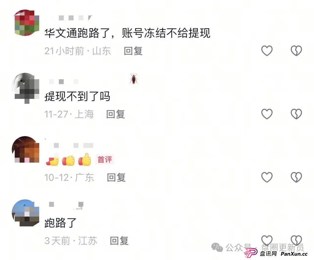 12月3号曝光‼️最新资金盘诈骗项目:华文通,益友荟,万交所,Pallet,Bitroot,奥瑞斯,TGG-X...即将关网收割跑路 12月3号曝光‼️最新资金盘诈骗项目:华文通,益友荟,万交所,Pallet,Bitroot,奥瑞斯,TGG-X...即将关网收割跑路