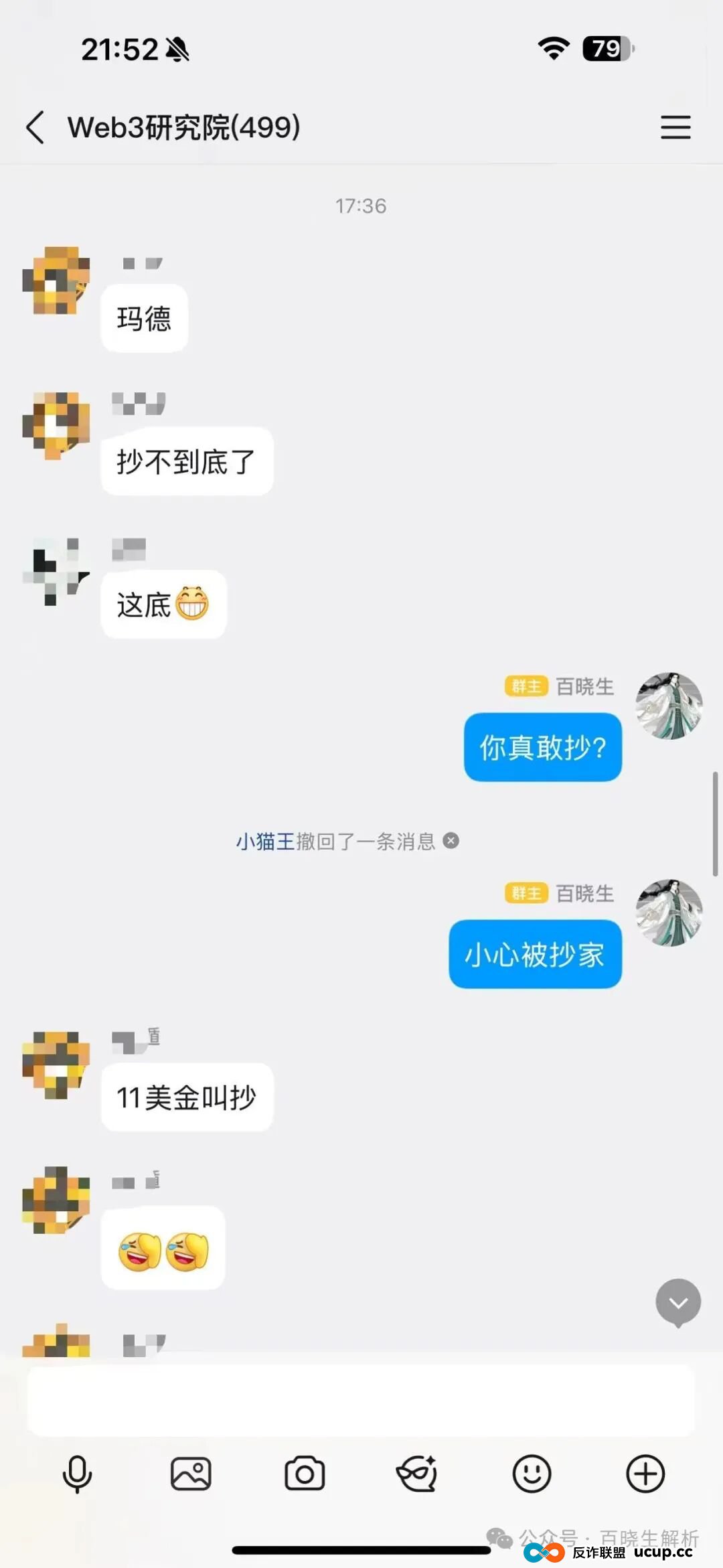 “拉菲LAF”暴跌归零，彻底跑路，60个团队长被抓，不要再抄底了！