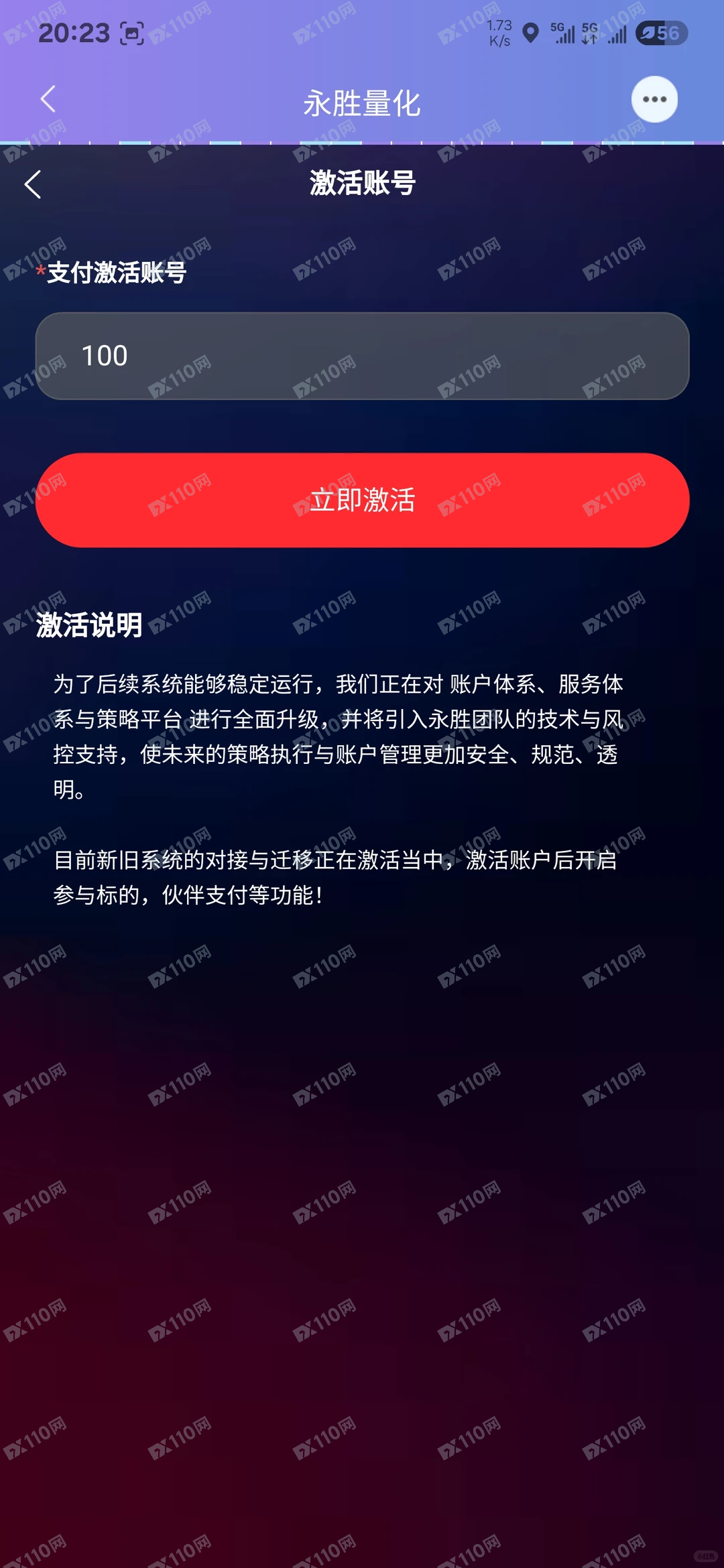 永捷量化二次收割平移到永胜量化