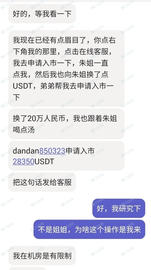 偶遇杀猪盘,完整心路历程详解 偶遇杀猪盘,完整心路历程详解