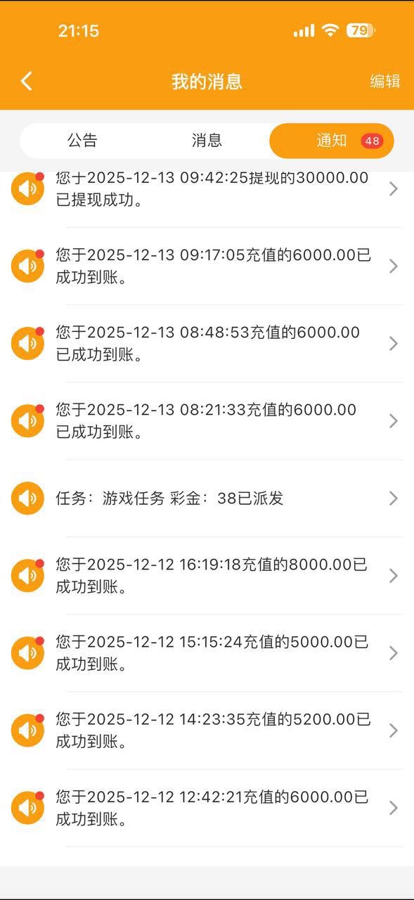 曝光球彩体育黑平台,赢7万后账号被冻结无法提现 曝光球彩体育黑平台,赢7万后账号被冻结无法提现