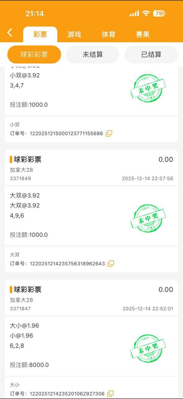 曝光球彩体育黑平台,赢7万后账号被冻结无法提现 曝光球彩体育黑平台,赢7万后账号被冻结无法提现