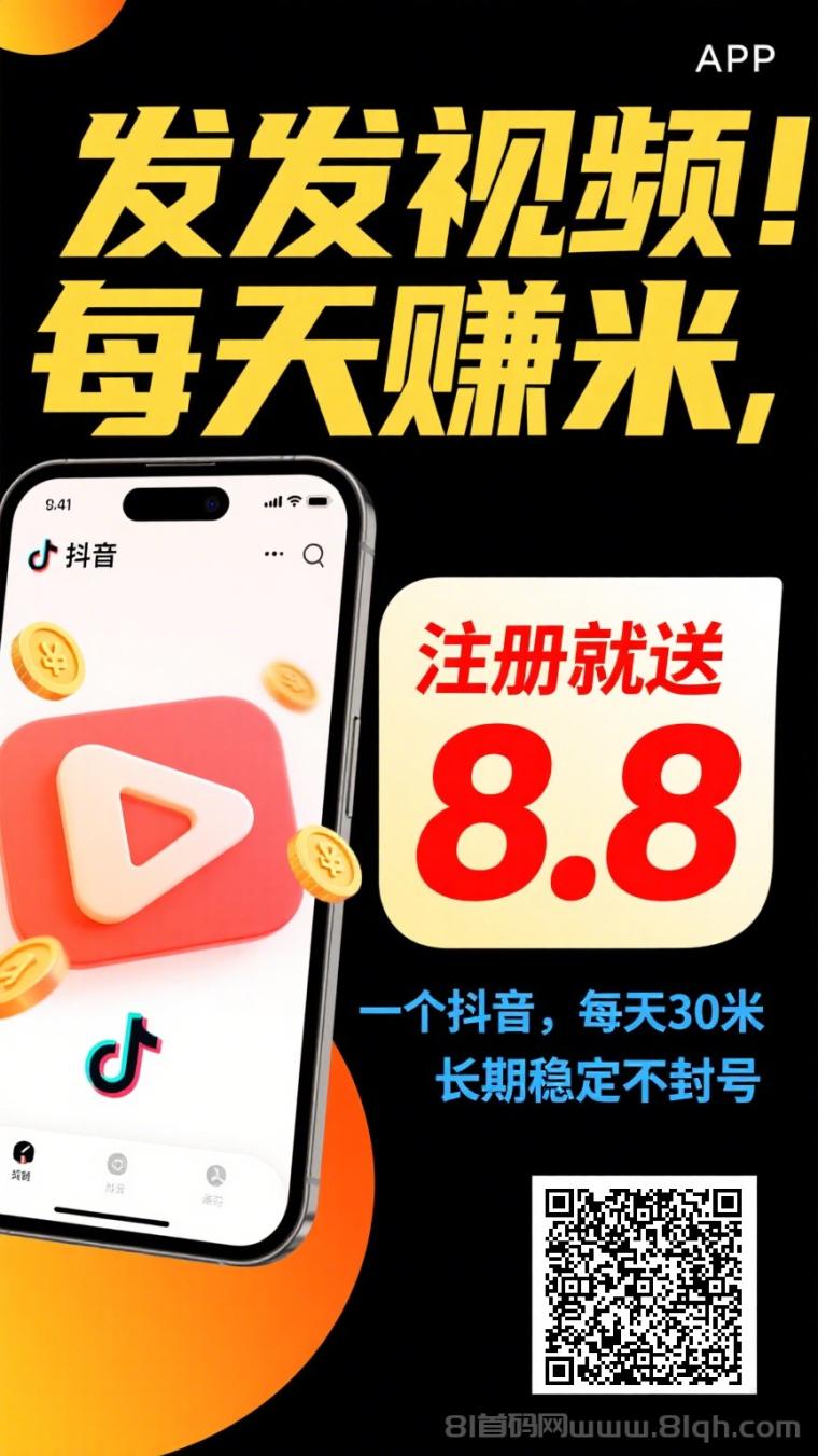 代发帮蓝海首码：新号0粉日发10条秒赚100+，一键授权自动发布，5-10元/条秒结微信