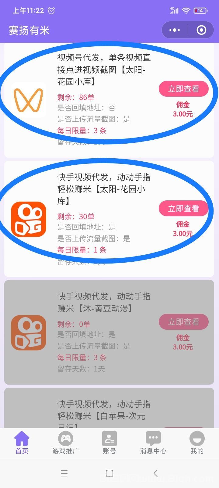 代发帮蓝海首码：新号0粉日发10条秒赚100+，一键授权自动发布，5-10元/条秒结微信