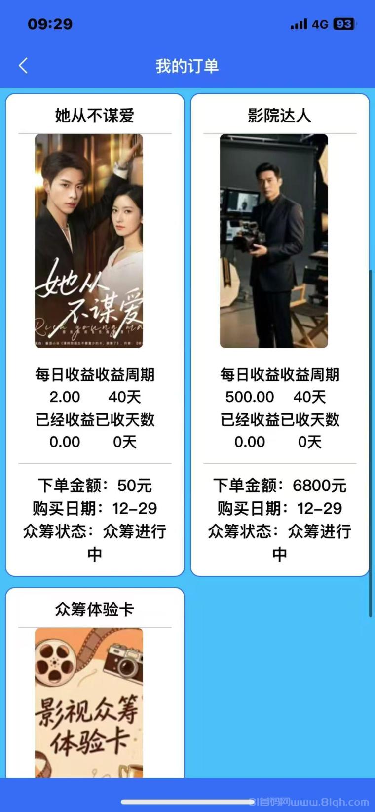 剧小通首码短剧分红：1288体验卡日派10元，支付宝1元起提秒到，众筹最高165元/天