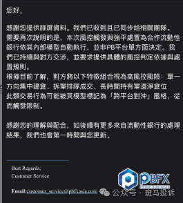 黄金做多持仓至今盈利十多万美金却被清零!朋博金融封禁账户!入金容易出金难? 黄金做多持仓至今盈利十多万美金却被清零!朋博金融封禁账户!入金容易出金难?