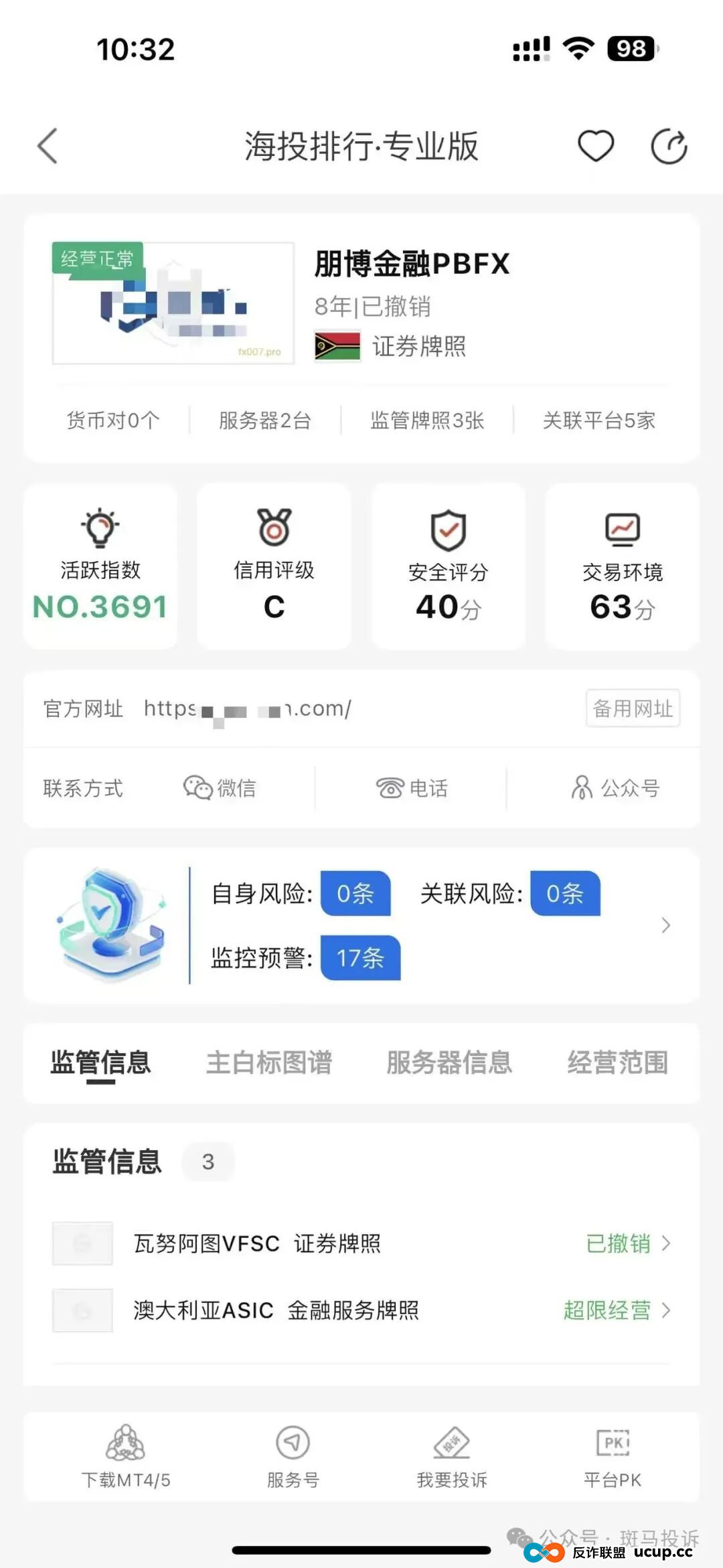 黄金做多持仓至今盈利十多万美金却被清零!朋博金融封禁账户!入金容易出金难? 黄金做多持仓至今盈利十多万美金却被清零!朋博金融封禁账户!入金容易出金难?