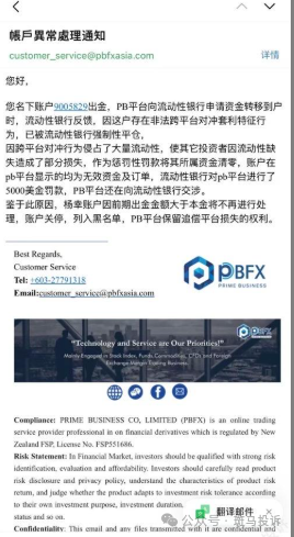 黄金做多持仓至今盈利十多万美金却被清零!朋博金融封禁账户!入金容易出金难? 黄金做多持仓至今盈利十多万美金却被清零!朋博金融封禁账户!入金容易出金难?