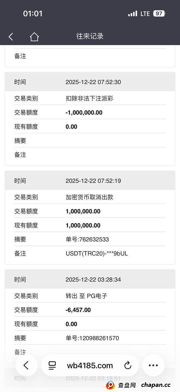 万博娱乐城黑款，六年老用户赢百万后出款被拒