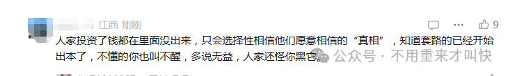 崩盘了！ARK方舟价格持续阴跌，RBS稳定市值模组神话被打破，操盘团队被抓！