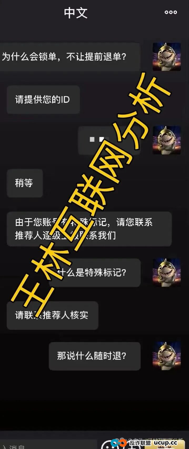 12月14日最新资金盘项目骗局曝光,默克生物,赚多啦,中联证券,闪电鲨Ai量化随时可能卷钱跑路! 12月14日最新资金盘项目骗局曝光,默克生物,赚多啦,中联证券,闪电鲨Ai量化随时可能卷钱跑路!