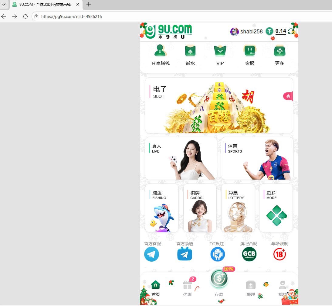 曝光平台9u国际,存款1万u盈利1万5不给提现。 曝光平台9u国际,存款1万u盈利1万5不给提现。