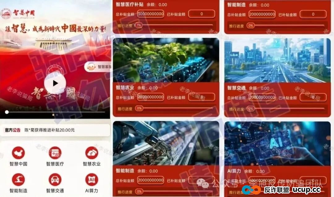 本周汇总！60多个“暴富”项目背后，套路几乎一致！速来对照避雷，千万别上当！