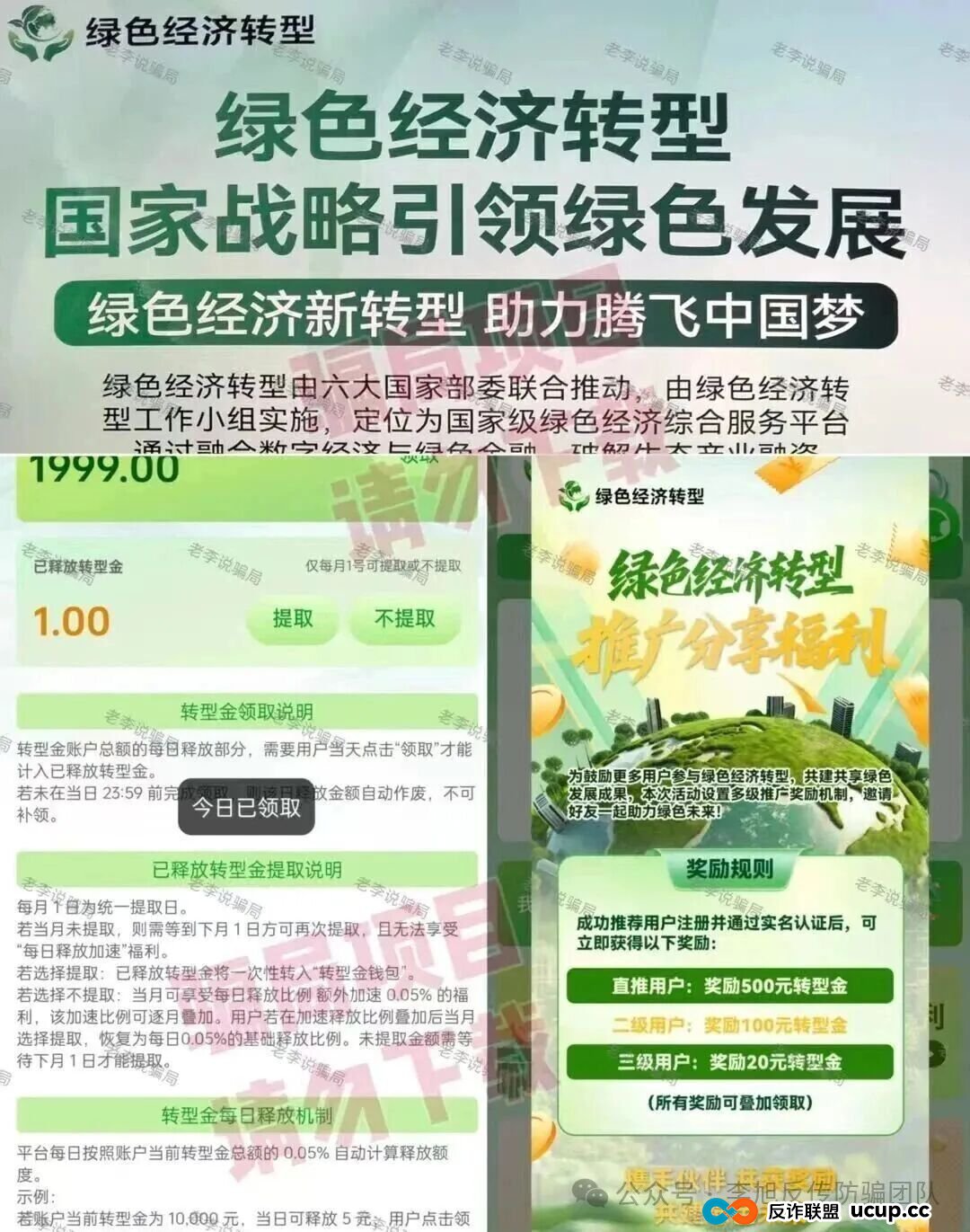 本周汇总！60多个“暴富”项目背后，套路几乎一致！速来对照避雷，千万别上当！
