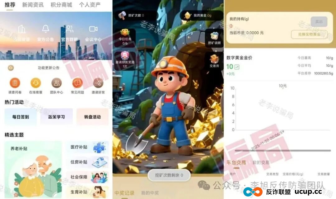 本周汇总！60多个“暴富”项目背后，套路几乎一致！速来对照避雷，千万别上当！