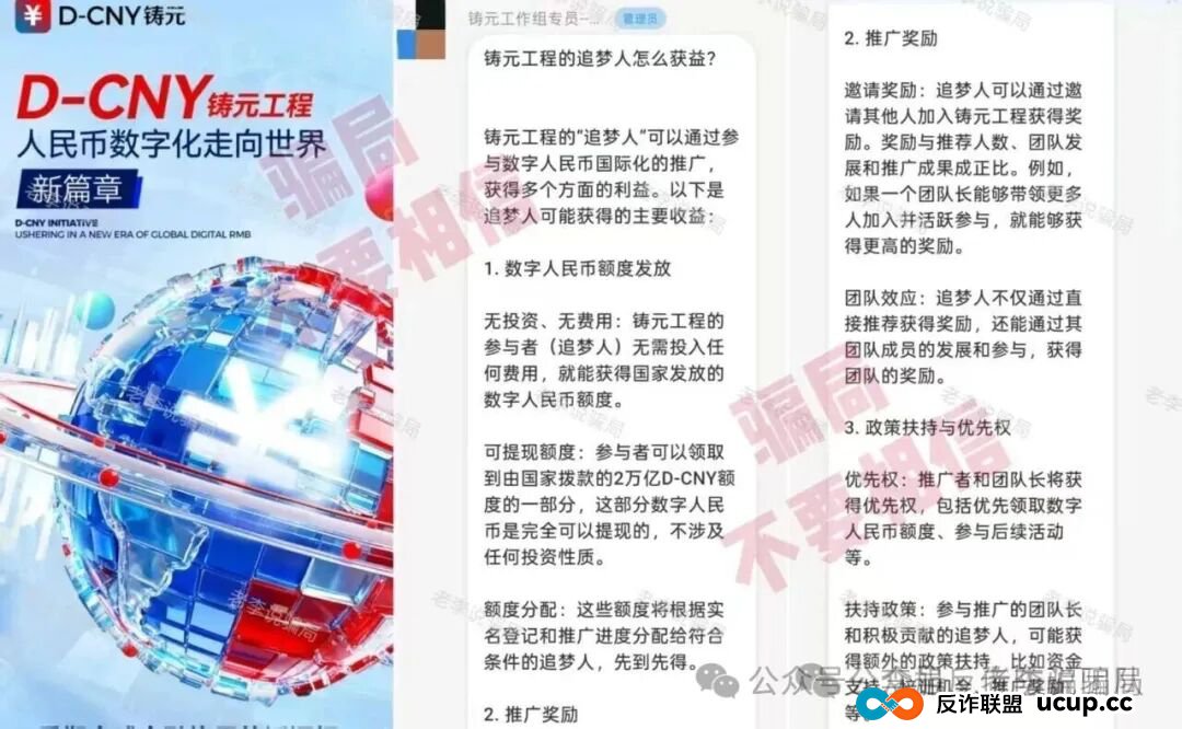 本周汇总！60多个“暴富”项目背后，套路几乎一致！速来对照避雷，千万别上当！