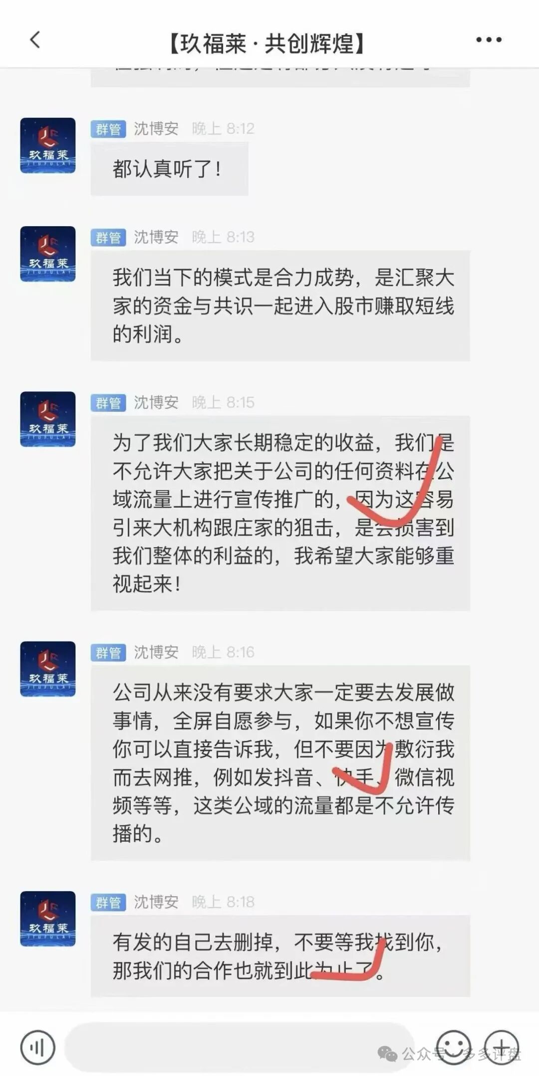 “玖福莱”资金盘濒临崩盘!股票跟单骗局进入高危跑路倒计时 “玖福莱”资金盘濒临崩盘!股票跟单骗局进入高危跑路倒计时