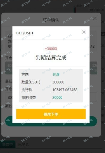 我遭遇了加密货币诈骗，luminbtc是诈骗交易所！