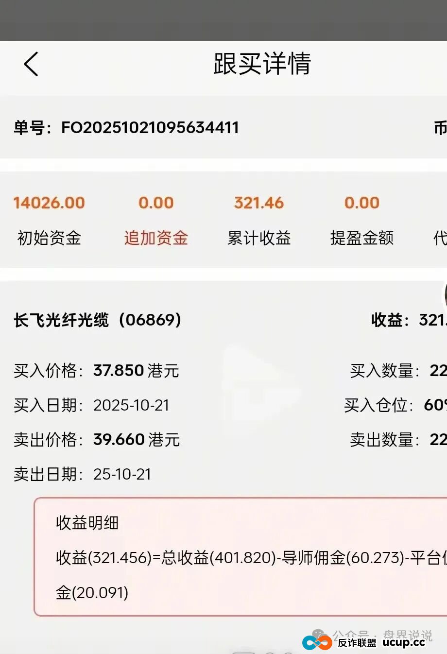 “黑石资管”兰馨集团套牌股票跟单骗局,马上全线崩盘跑路 “黑石资管”兰馨集团套牌股票跟单骗局,马上全线崩盘跑路