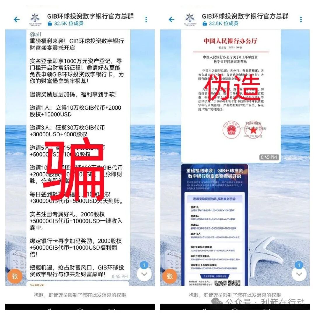 这9个互联网项目都是骗局，赶紧远离别中招！