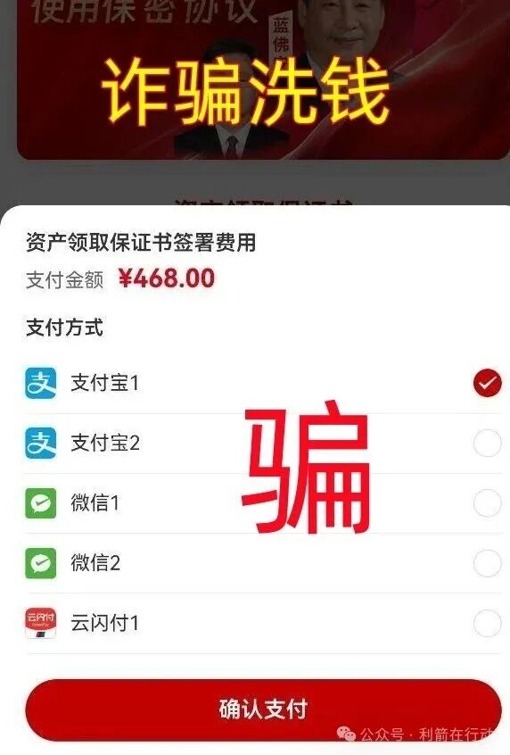 这9个互联网项目都是骗局，赶紧远离别中招！